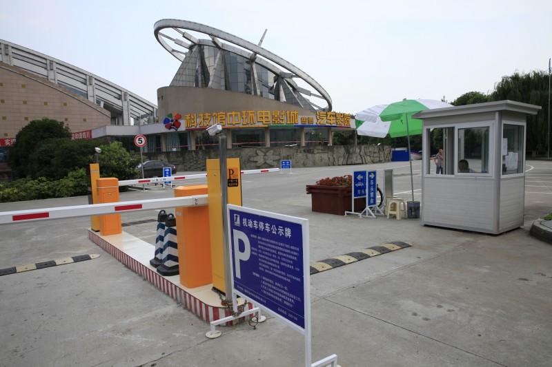 城市停车