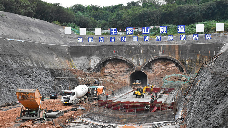 重构一环 一环路南段新建工程王家山隧道中导洞贯通