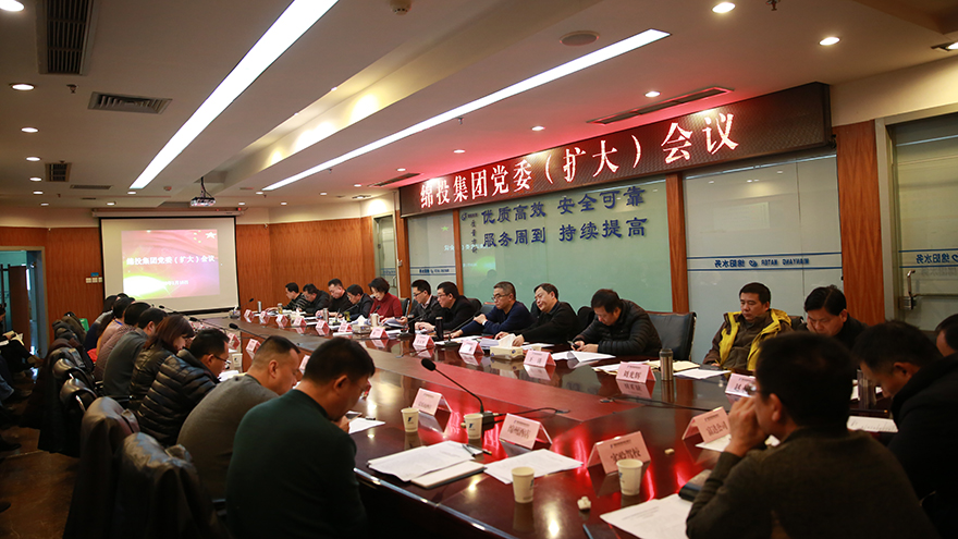 扩大会01 扩大会01