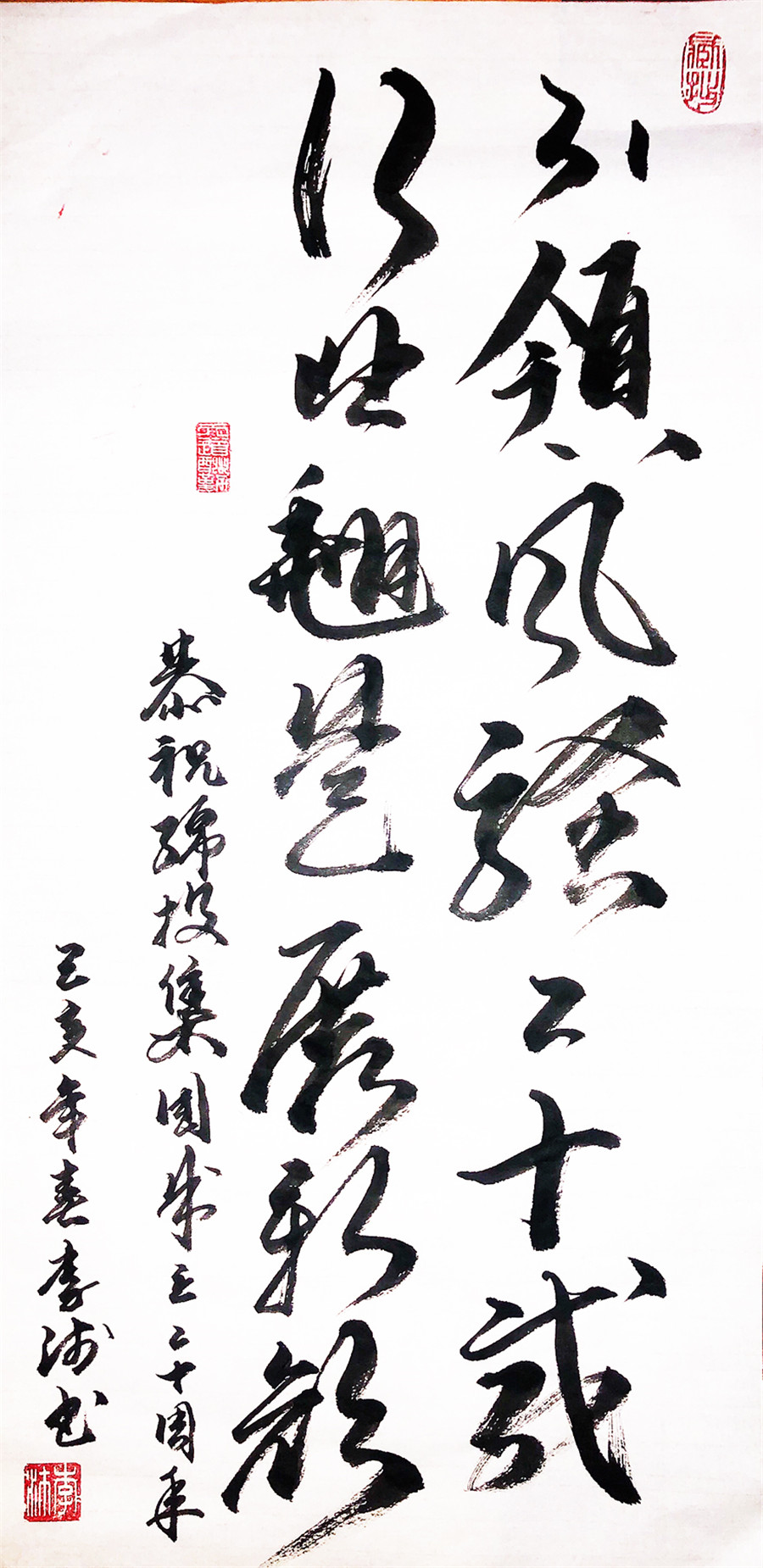 水务集团李沛《引领风骚20载,行业翘楚展新颜》荣获一等奖