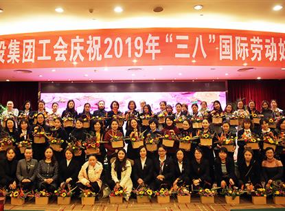 绵投集团工会组织开展庆祝2019年“三八”国际劳动妇女节合影留念