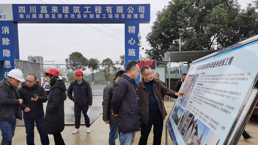 集团党委委员、监事会主席刘洪波一行深入公司承建的南山路道路及排水改造工程了解项目推进情况。