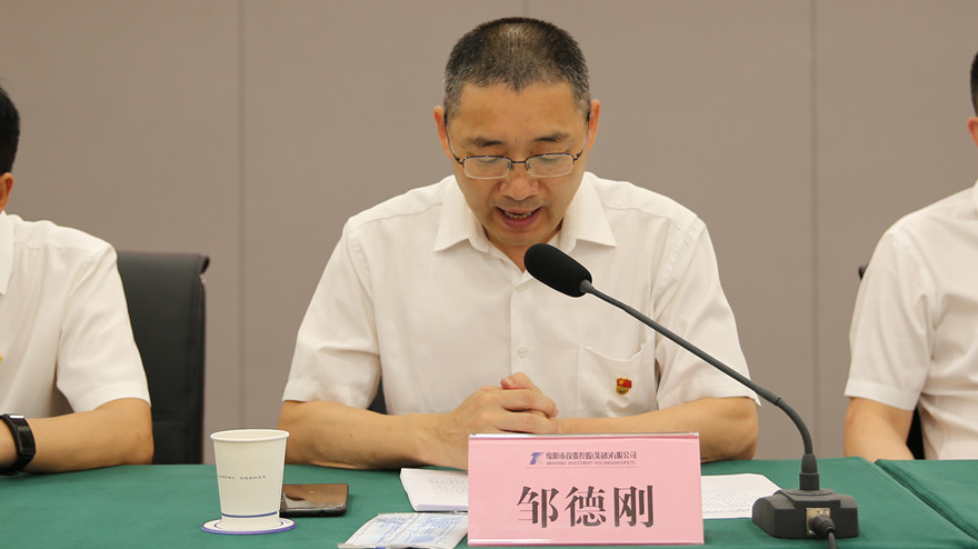 市委第二巡察组组长邹德刚反馈巡察情况，明确整改要求