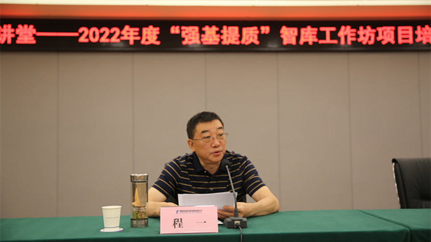 程总讲话 程总讲话