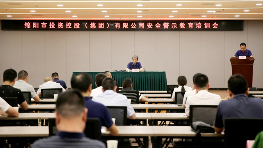 安全警示教育培训