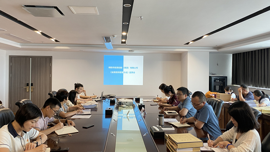 附件2：宣贯招待费管理办法