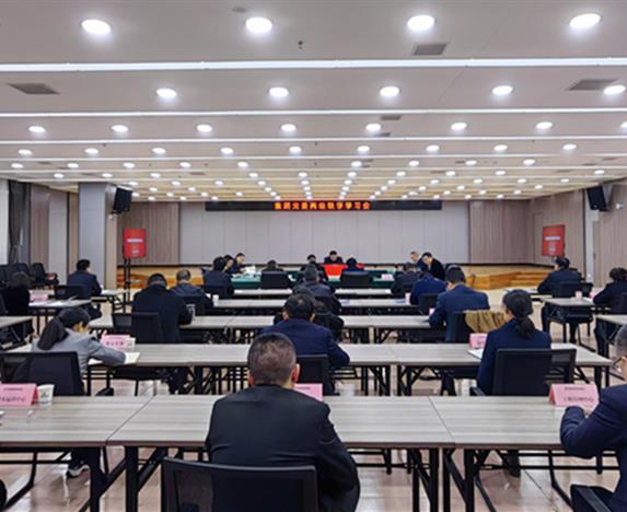 绵投集团党委召开两级联学学习会