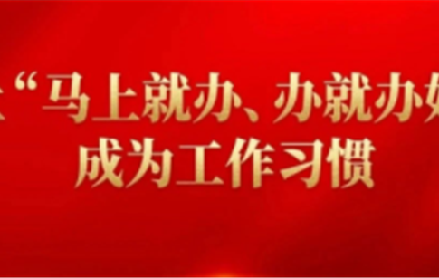 绵投集团：聚力推动经营指标持续“飘红”