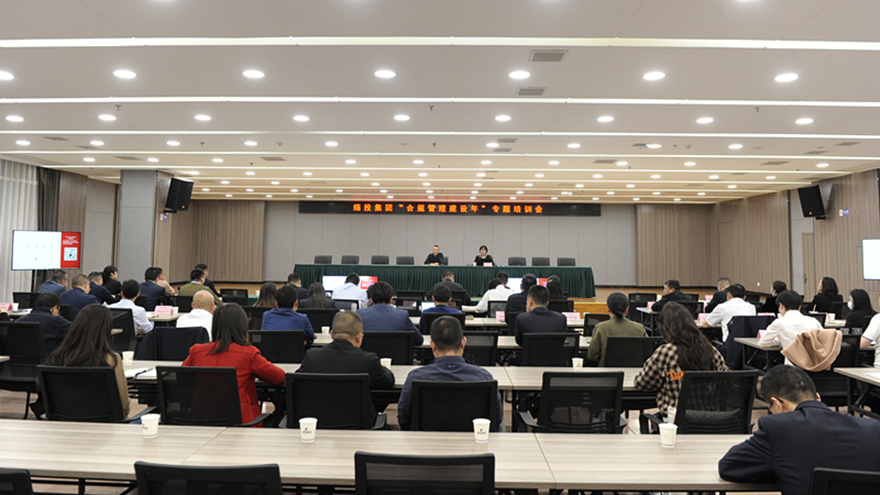 5A_DSC1551 绵投集团召开合规管理建设年专题培训会 5A_DSC1551 绵投集团召开合规管理建设年专题培训会
