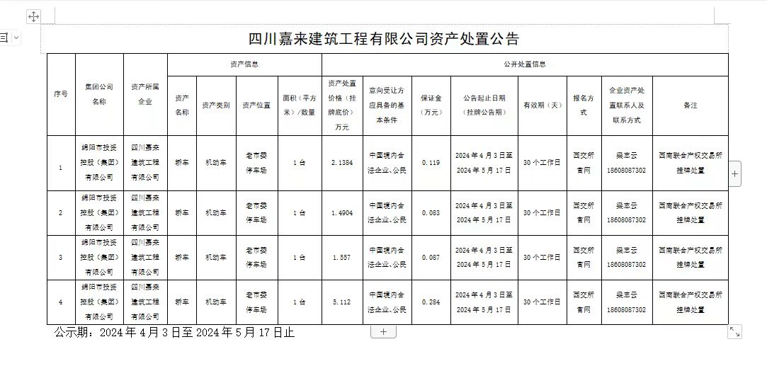 微信图片_20240407094721