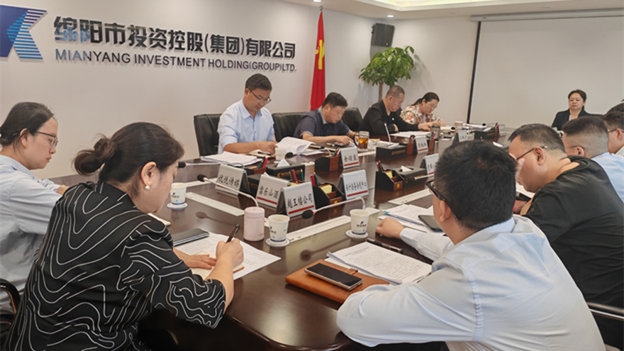 绵投集团召开文旅板块整合工作推进会