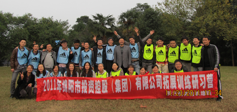 组建团队,穿越电网,八仙过海,突破雷阵,团队记忆等一系列培训项目中_脾气网 组建团队,穿越电网,八仙过海,突破雷阵,团队记忆等一系列培训项目中