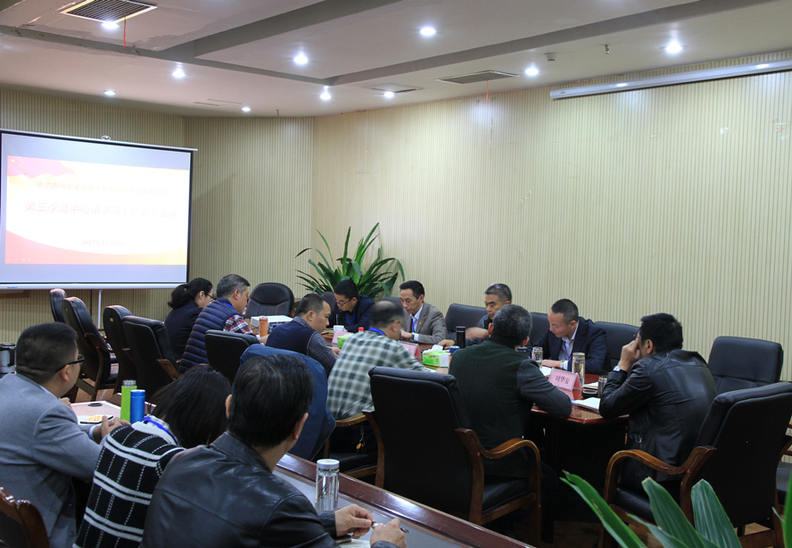 公司党支部组织党员干部学习宣贯党的十九大精神1_副本 公司党支部组织党员干部学习宣贯党的十九大精神1_副本