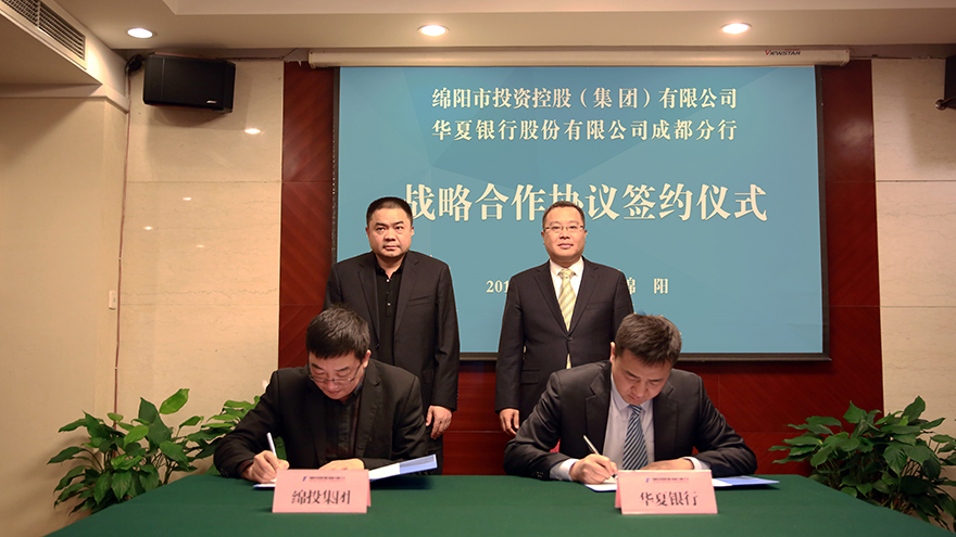 签约仪式现场 签约仪式现场