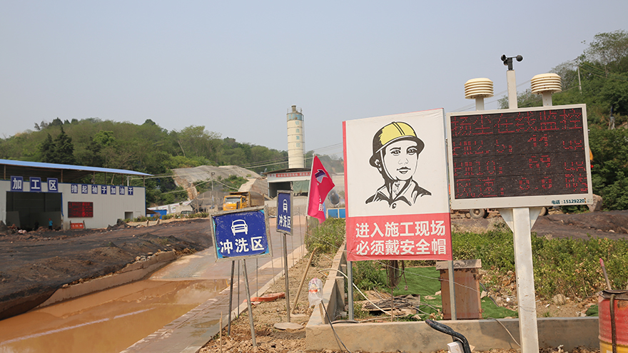 05一环路南段项目扬尘在线监控