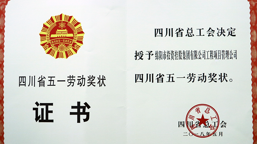 01获奖证书 01获奖证书