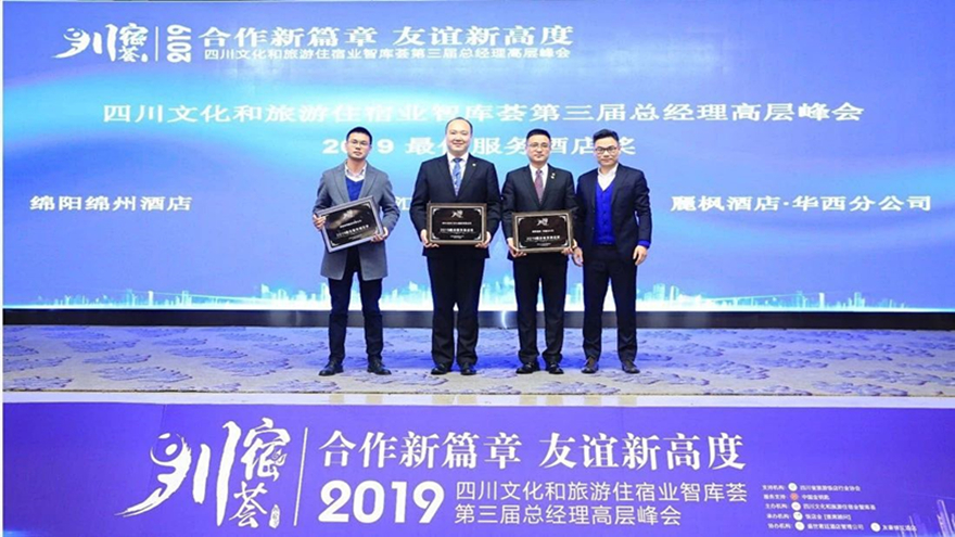 会议颁奖现场_副本 会议颁奖现场_副本