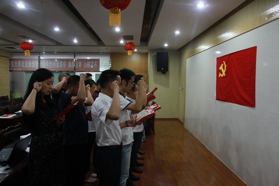 3.党支部书记杨昊带领全体党员重温入党誓词_副本