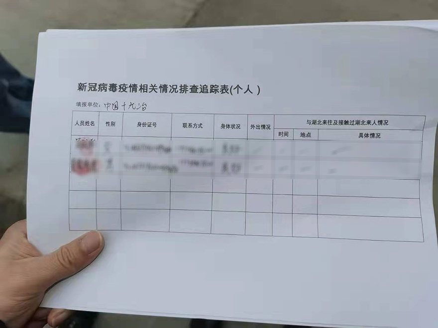 微信图片_20200212160716