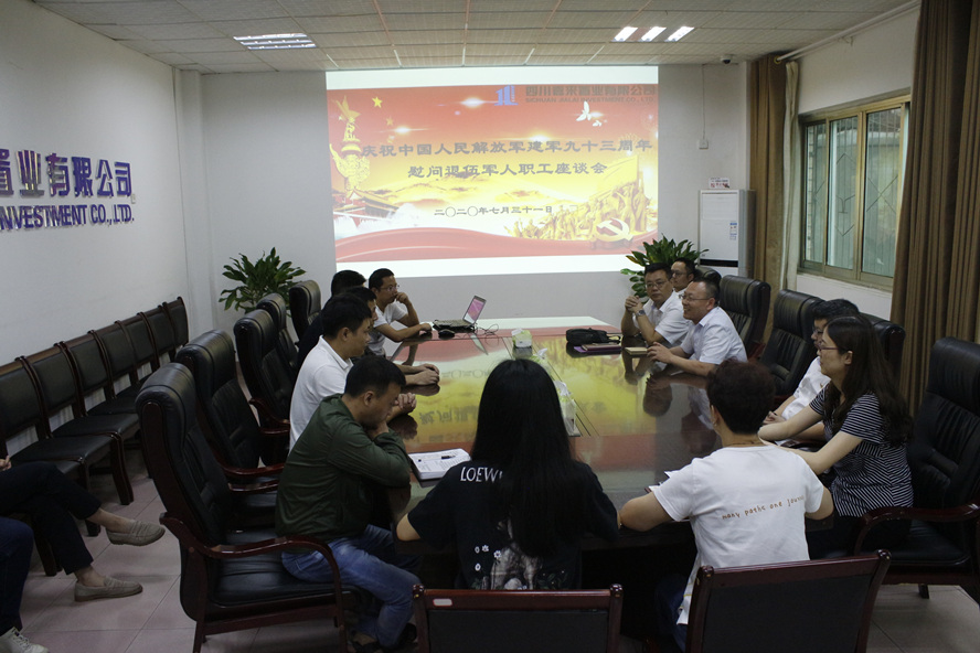 嘉来置业公司2020年“八一”建军节座谈及慰问活动照片_副本