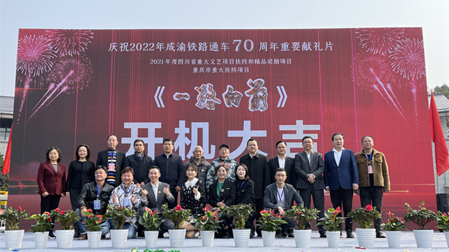 《一路向前》开机仪式_副本