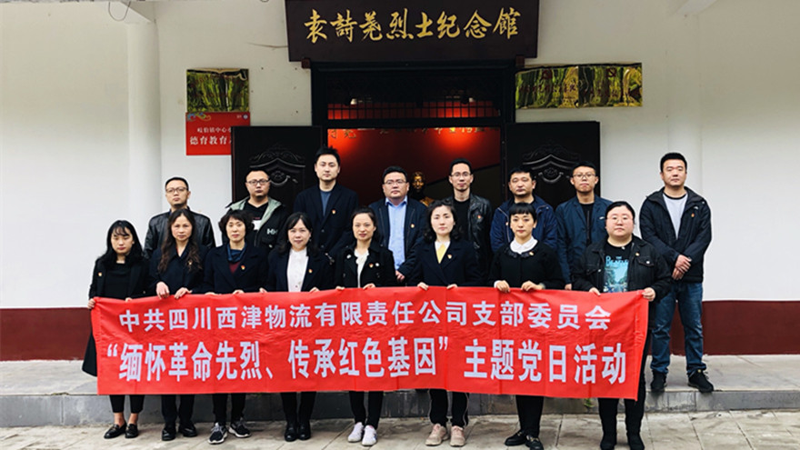 附图2 在袁诗荛烈士纪念馆前合影