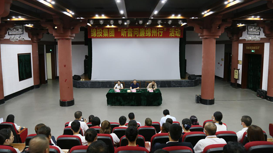 集团董事王玉梁深入越王楼公司、停车公司开展“听音问廉绵州行”活动。 集团董事王玉梁深入越王楼公司、停车公司开展“听音问廉绵州行”活动。