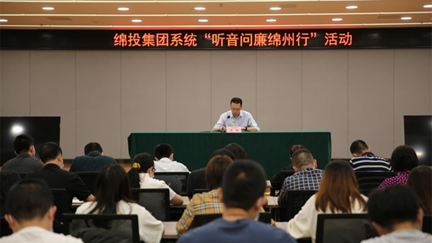 集团党委副书记、工会主席张雁深入文旅集团、金控小贷、嘉来资产开展“听音问廉绵州行”活动。 集团党委副书记、工会主席张雁深入文旅集团、金控小贷、嘉来资产开展“听音问廉绵州行”活动。