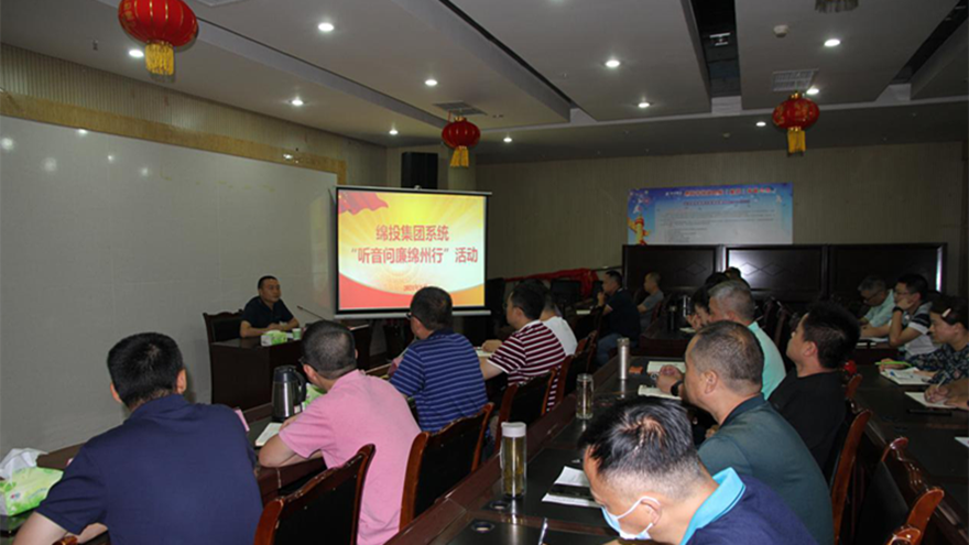 集团党委委员、纪委书记赵成云深入嘉来建工公司、康来物业公司开展“听音问廉绵州行”活动。 集团党委委员、纪委书记赵成云深入嘉来建工公司、康来物业公司开展“听音问廉绵州行”活动。