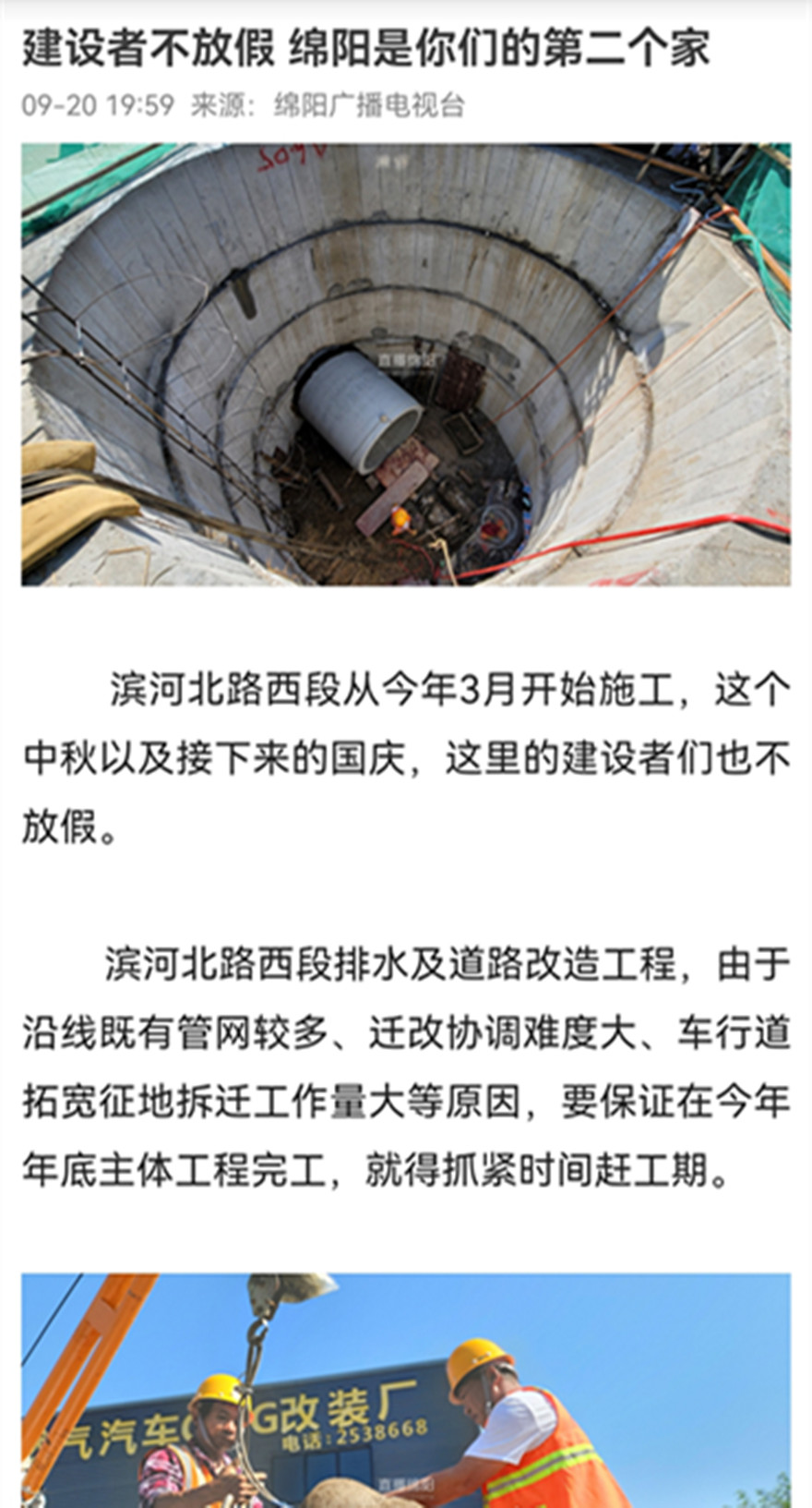 滨河北路采访现场 滨河北路采访现场