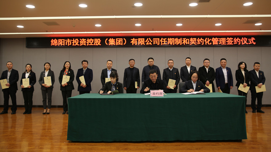 2.党委副书记、总经理程一代表集团公司与所属公司董事长或负责人进行签约_副本