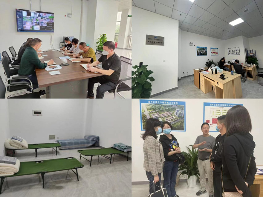 4.方舱隔离点项目部召开会议研究部署相关工作及方舱隔离点项目部工作人员临时休息区域 4.方舱隔离点项目部召开会议研究部署相关工作及方舱隔离点项目部工作人员临时休息区域