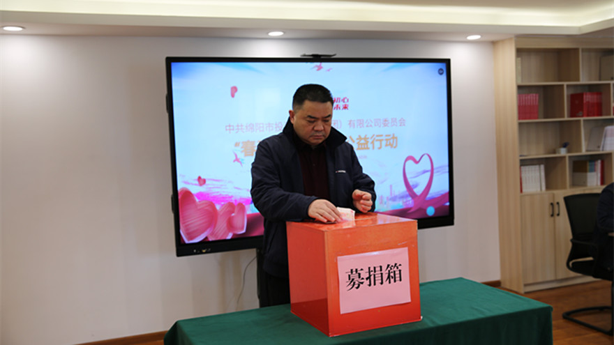 1.集团党委书记、董事长肖林带头捐款 1.集团党委书记、董事长肖林带头捐款