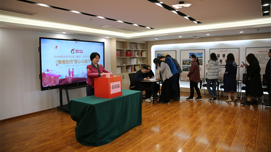 3.集团本部组织募捐 3.集团本部组织募捐