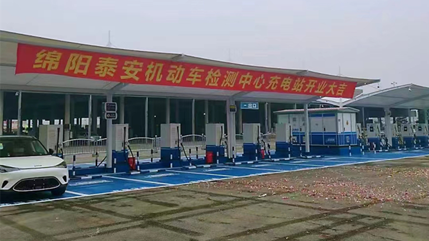 泰安检测新能源充电站2_副本