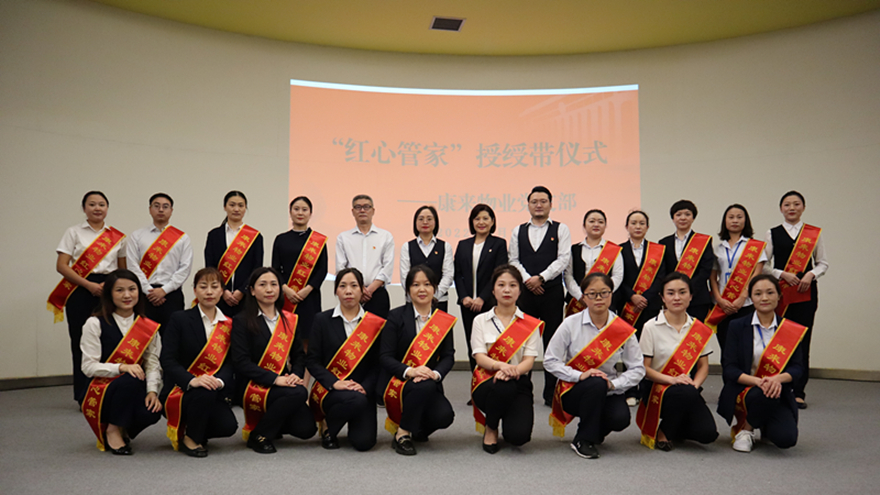 红心管家 红心管家